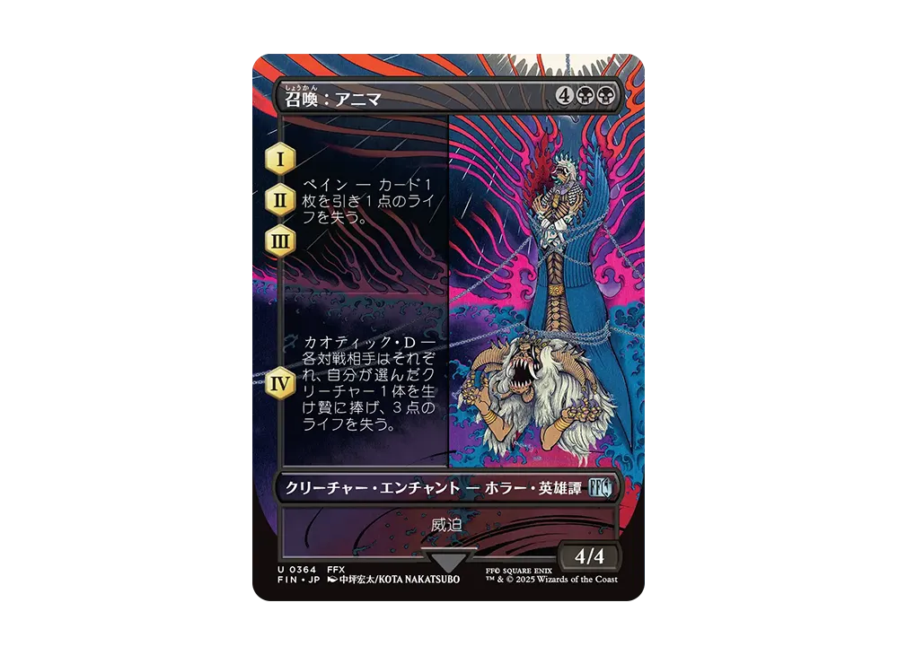 Summon: Anima U :Foil [FIN 0364] [JP](FINAL FANTASY) | SNKRDUNK