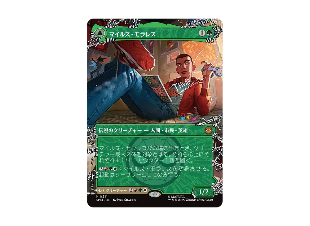 Foil ボーダーレス マイルズ・モラレス/Miles Morales