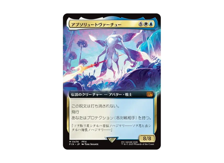 mtg final fantasy absolute virtue Absolute Virtue MTG - Magic: The GatheringFINAL FANTASY #212 (English)