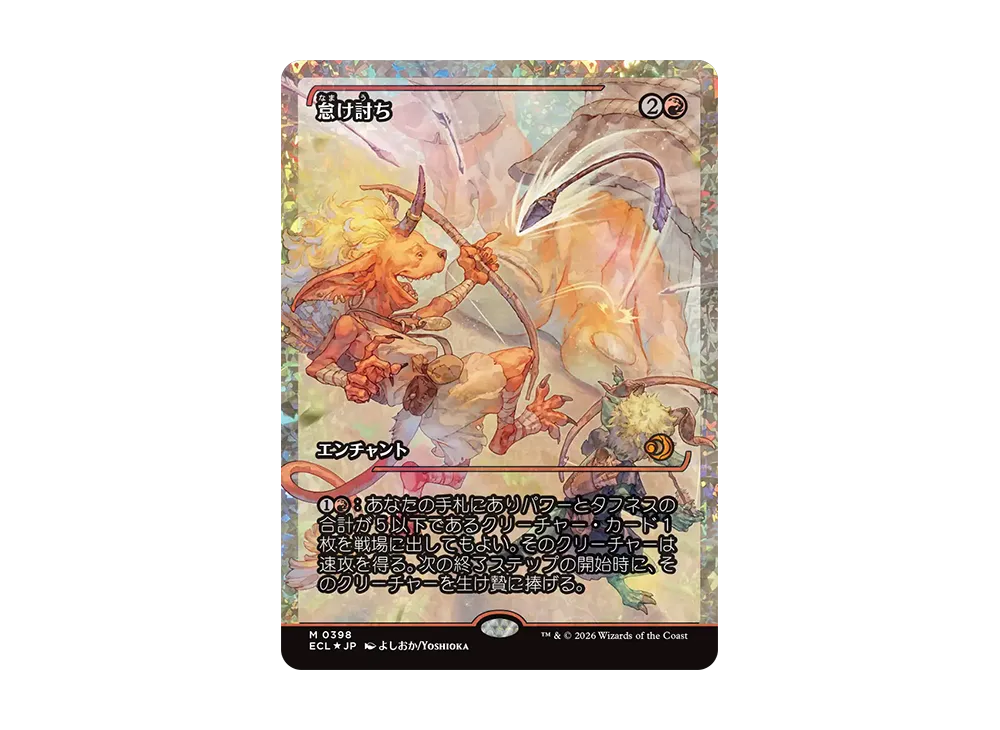 怠け討ち M :フォイル [ECL 0398]【英語版】(ローウィンの昏明)の新品