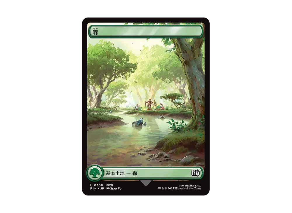 final fantasy forest mtg Temple of the False God (Surge Foil) [FINAL FANTASY Commander] main image 0