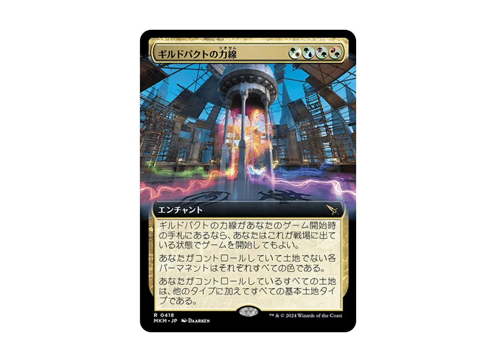 ギルドパクトの力線 R :Foil [MKM 0418]【日本語版】(カルロフ邸殺人事件)