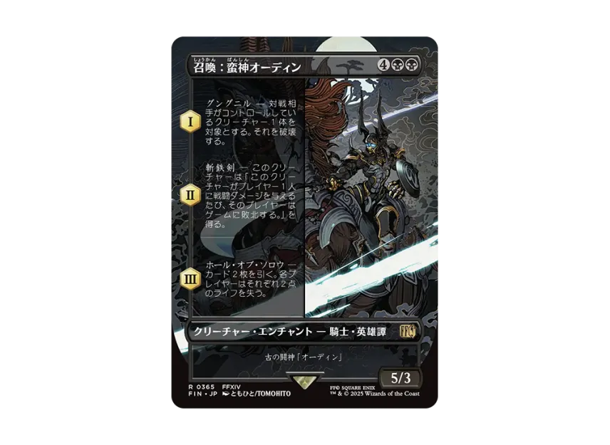final fantasy mtg primal odin Ultra PRO - x Universes Beyond Summon 100ct Deck Protector Sleeves for Magic: The Gathering Legendary Creature Human Avatar Soldier Rarity Summon: Primal Odin R :Foil