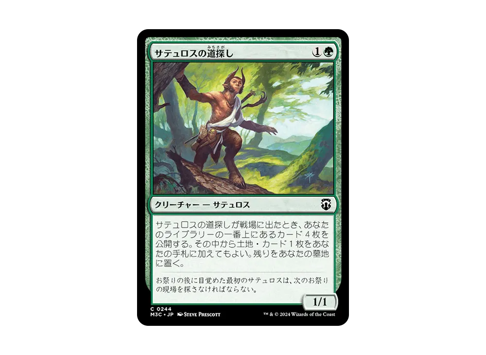 サテュロスの道探し C :Foil [M3C 0244]【日本語版】(モダンホライゾン 3)