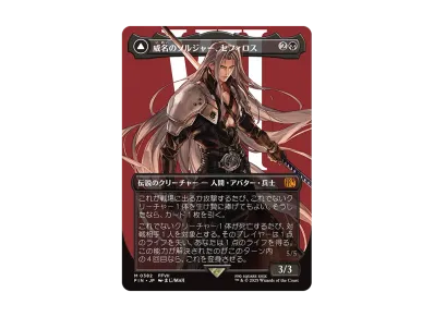 魔女、ヤ・シュトラ・ルル M :サージ Foil :ボーダーレス版 [FIC 0215 魔女、ヤ・シュトラ・ルル M :サージ Foil :ボーダーレス版 [FIC 0215