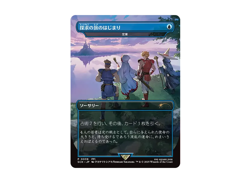Preordain P [SCH 0039] [JP](Promotional Card FINAL FANTASY) | SNKRDUNK