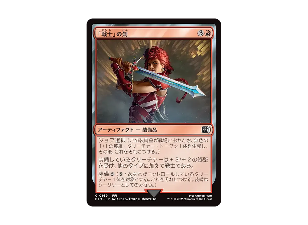 「戦士」の剣 C :Foil [FIN 0169]【日本語版】(ファイナルファンタジー)