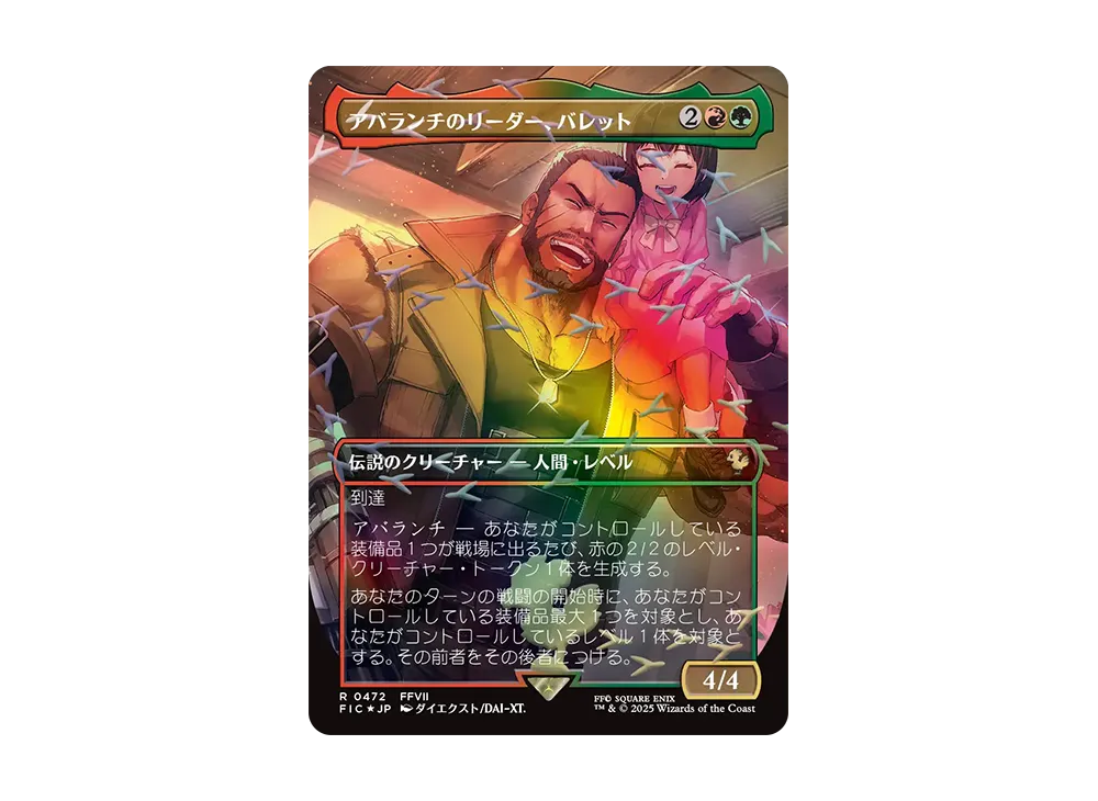 Barret Avalanche Leader R :Foil [FIC 0472] [JP](FINAL FANTASY CHOCOBO  BUNDLE) | SNKRDUNK