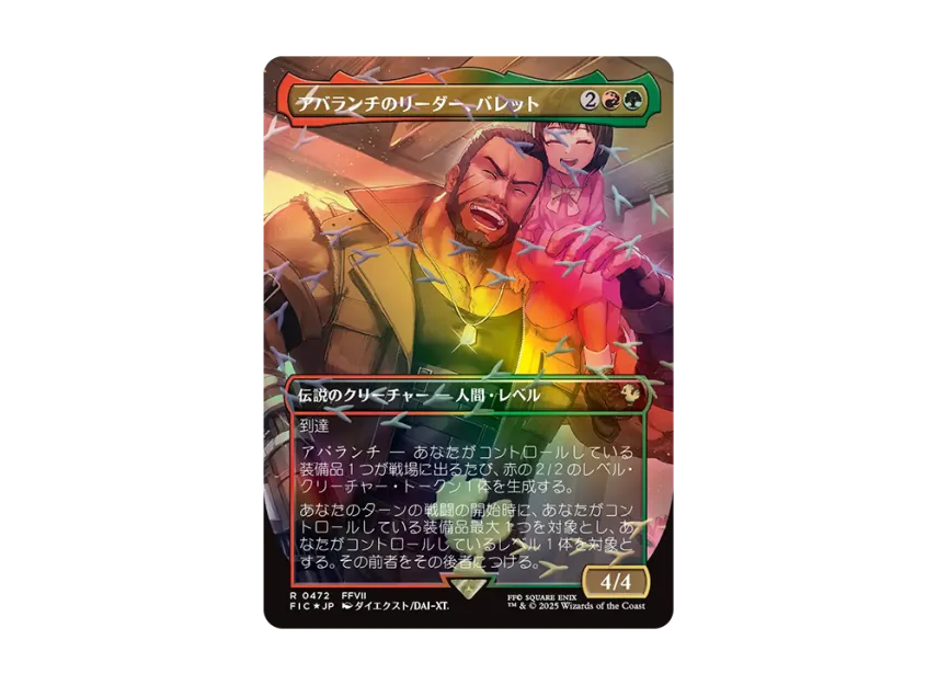 barret final fantasy mtg Final Fantasy Commander Decks Variants Foil: Barret, Avalanche Leader (0166