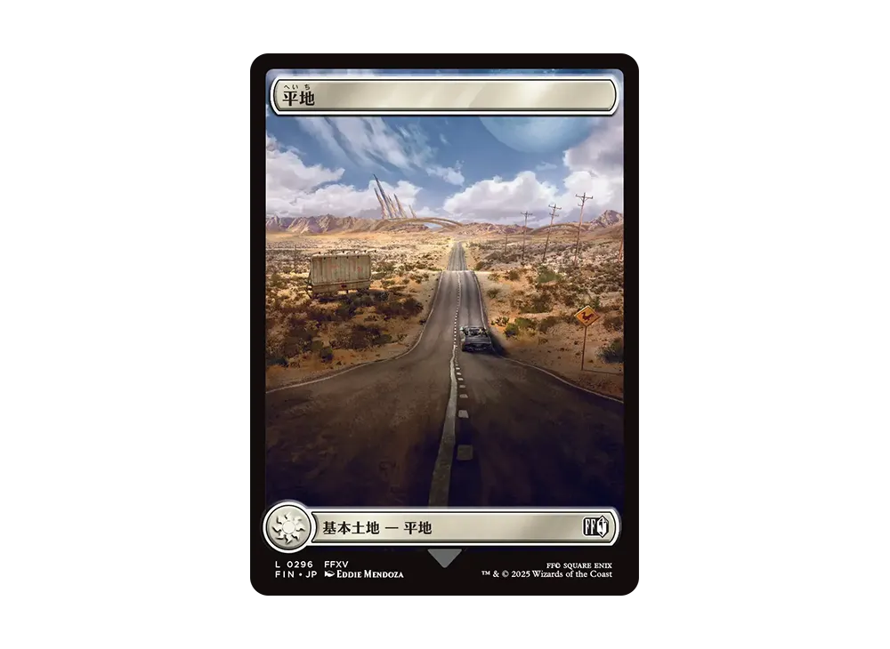 平地 L :Foil [FIN 0296]【日本語版】(ファイナルファンタジー)