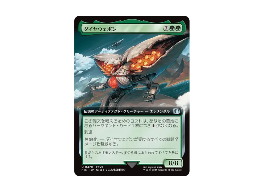 mtg final fantasy diamond weapon Magic The Gathering - Universes Beyond - Diamond Weapon | MTG Arena