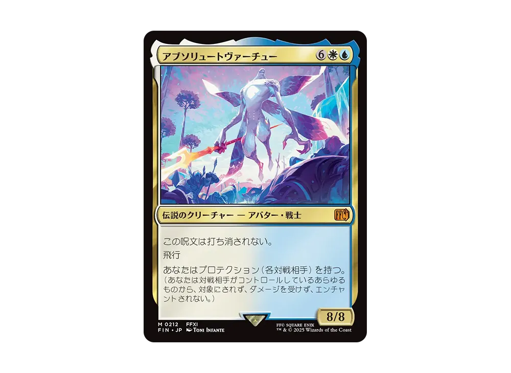 final fantasy mtg absolute virtue Absolute Virtue - Infante main image 0