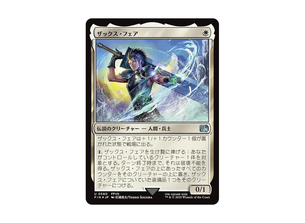 final fantasy zack mtg MTG The Lord of the Rings: Tales of Middle-Earth Special Edition Colle main image 0