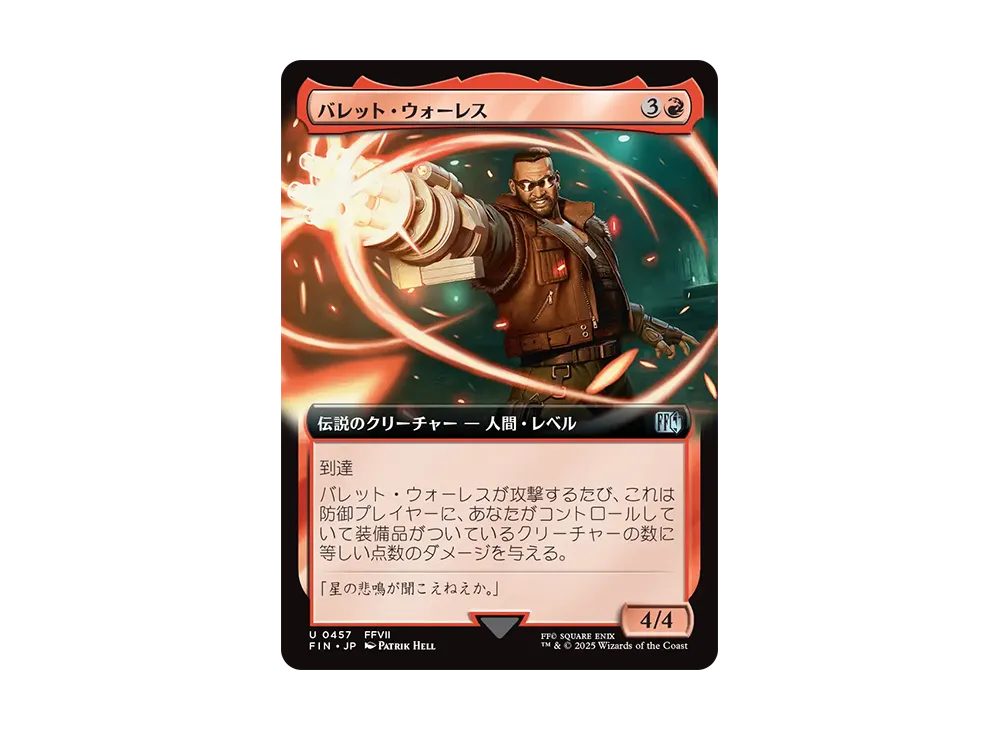 バレット・ウォーレス U :Foil [FIN 0457]【日本語版】(ファイナルファンタジー)