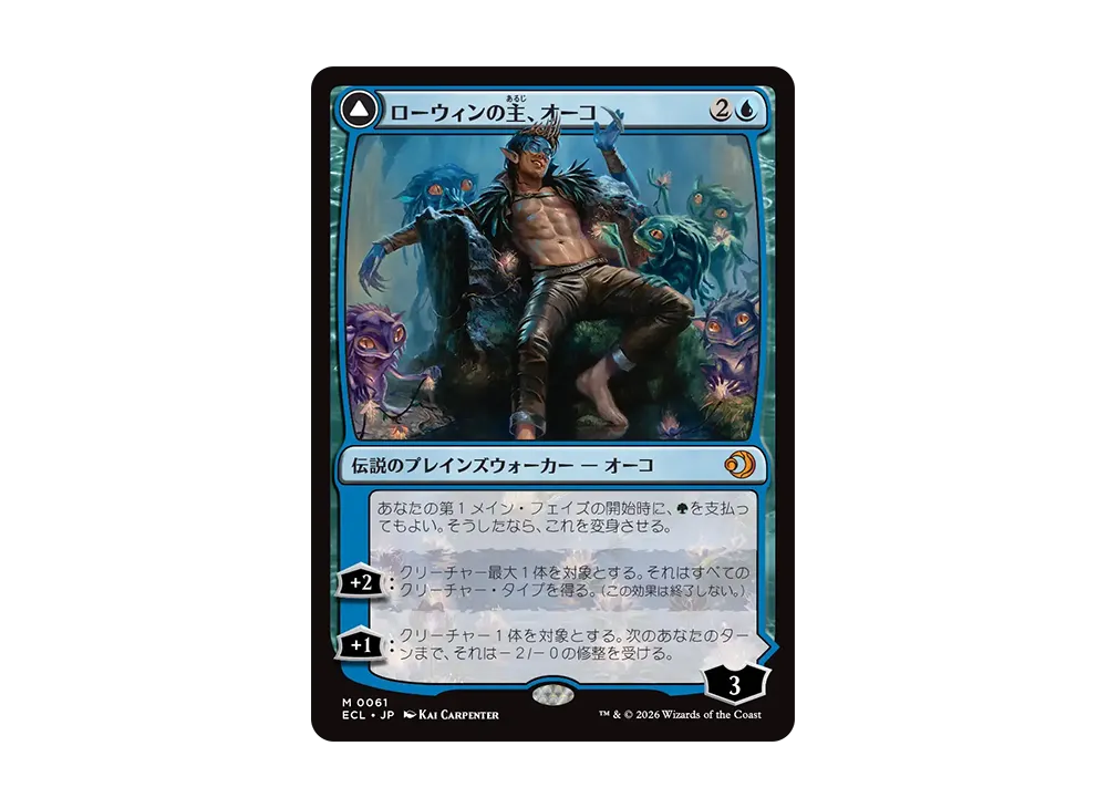 エレンドラ谷の応答 M :フォイル [ECL 0052]【日本語版】(ローウィンの