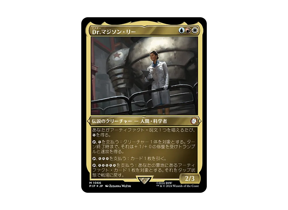 旅人のガラクタ C :Foil [PIP 0780]【日本語版】(フォールアウト)通販