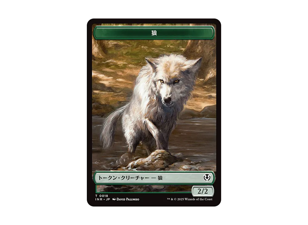 狼 T :Foil [INR 0018]【日本語版】(イニストラード・リマスター)