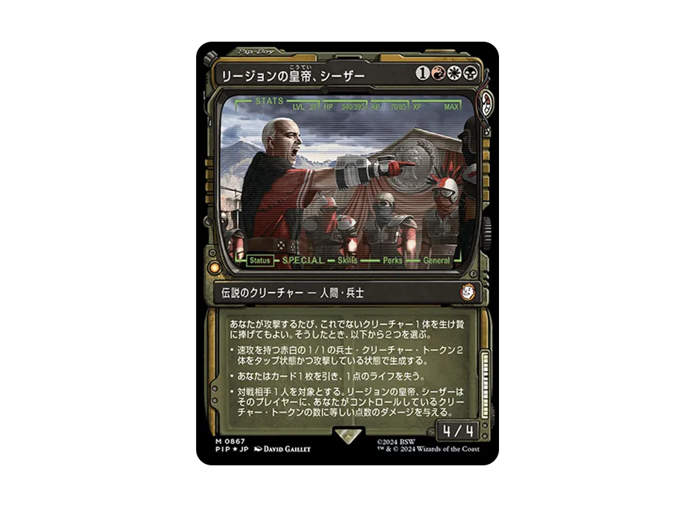リージョンの皇帝、シーザー M :Foil [PIP 0867]【日本語版】(フォールアウト)