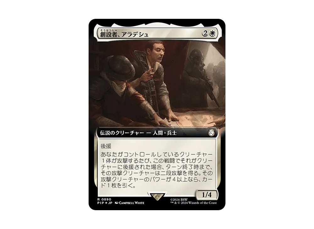 創設者、アラデシュ R :Foil [PIP 0890]【日本語版】(フォールアウト)