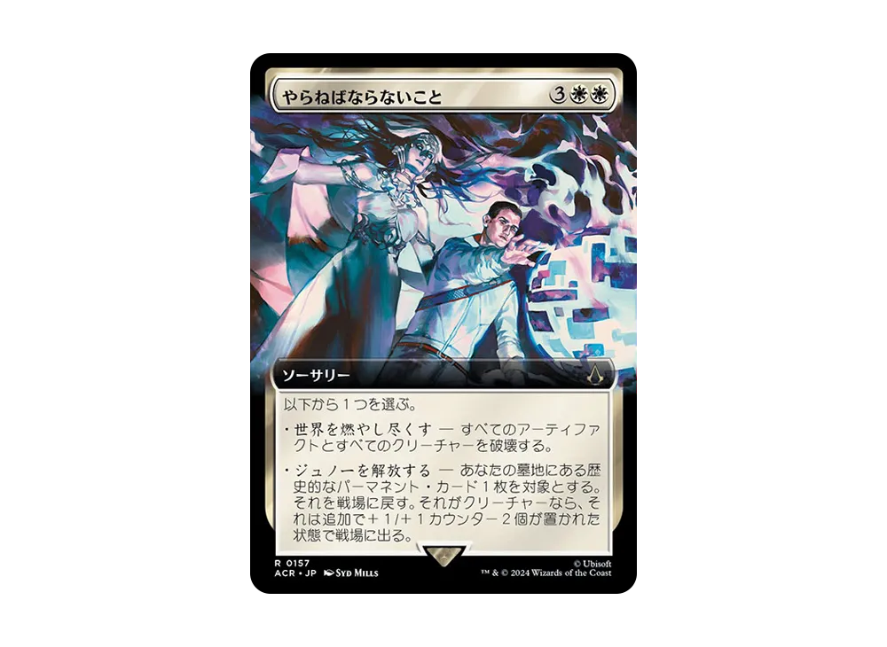 やらねばならないこと R :Foil [ACR 0157]【日本語版】(アサシンクリード)