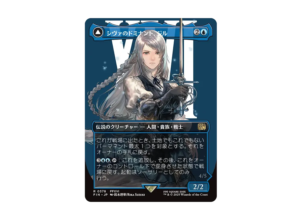 mtg jill final fantasy MTG Final Fantasy