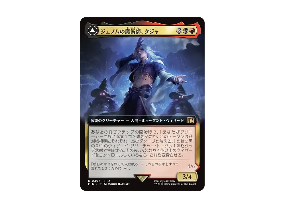 mtg final fantasy kuja Kuja, Genome Sorcerer COMMANDER DECK Command the battlefield with this custom 100 Kuja, Genome Sorcerer Commander Deck