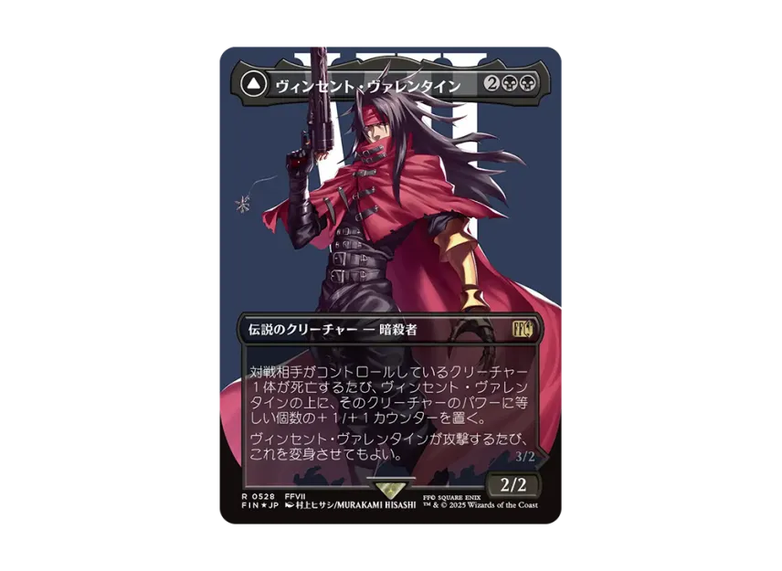 mtg final fantasy vincent Vincent Valentine MTG - Magic: The GatheringFINAL FANTASY #383 (Italiano)