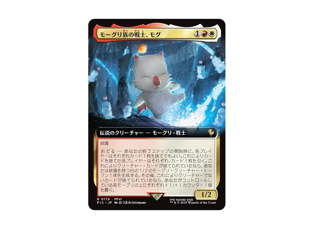 モーグリ族の戦士、モグ R :Foil [FIC 0179]【日本語版】(ファイナルファンタジー)
