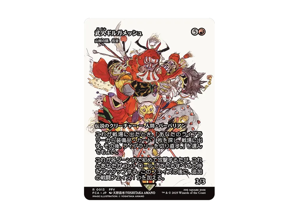 山賊の頭、伍堂 R :Foil [FCA 0013]【日本語版】(ファイナルファンタジー)