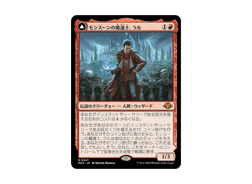 モンスーンの魔道士、ラル / 力線の神童、ラル M :Foil [MH3 0247]【日本語版】(モダンホライゾン 3)