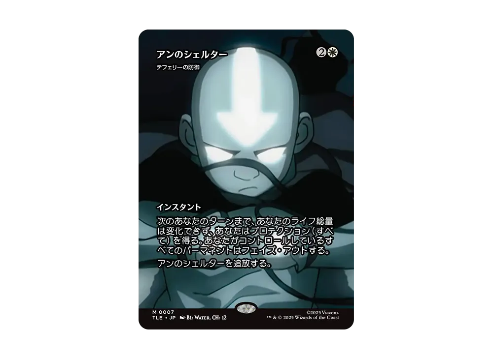 テフェリーの防御 M :Foil :ボーダーレス版 [TLE 0007]【日本語版】(アバター 伝説の少年アン)