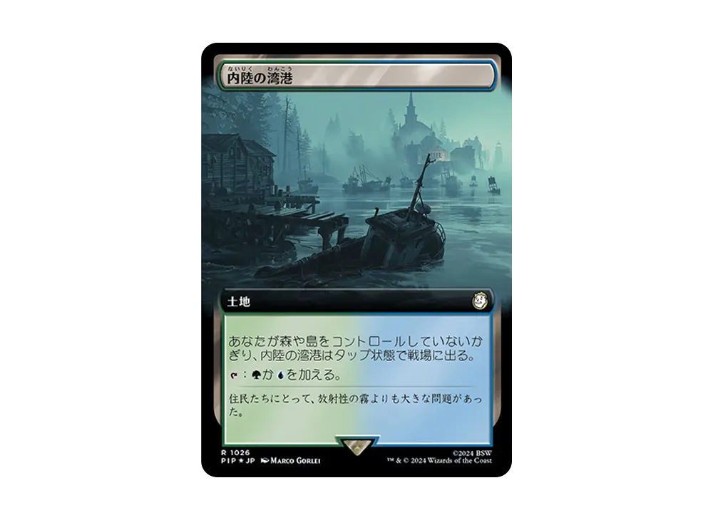 内陸の湾港 R :Foil [PIP 1026]【日本語版】(フォールアウト)