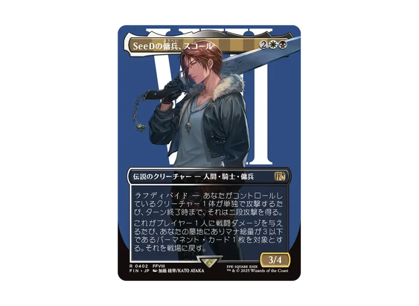 mtg final fantasy squall (8-035) - Opus VIII 3 Toughness PSA GEM MT 10 Squall[Magic