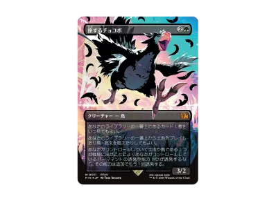 魔女、ヤ・シュトラ・ルル M :サージ Foil :ボーダーレス版 [FIC 0215 魔女、ヤ・シュトラ・ルル M :サージ Foil :ボーダーレス版 [FIC 0215