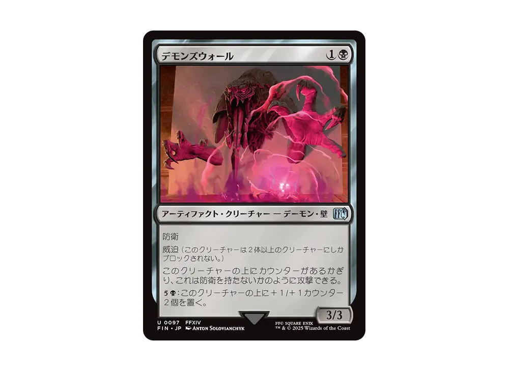 mtg final fantasy demon Ardyn, the Usurper MTG - Magic: The GatheringFINAL FANTASY #315 (English)