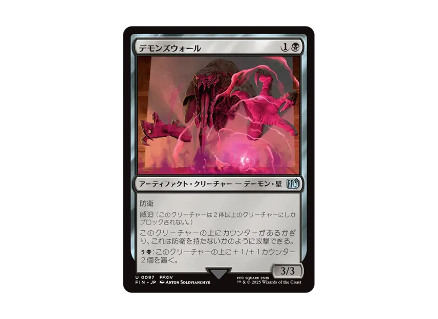 mtg final fantasy demon Ardyn, the Usurper MTG - Magic: The GatheringFINAL FANTASY #315 (English)