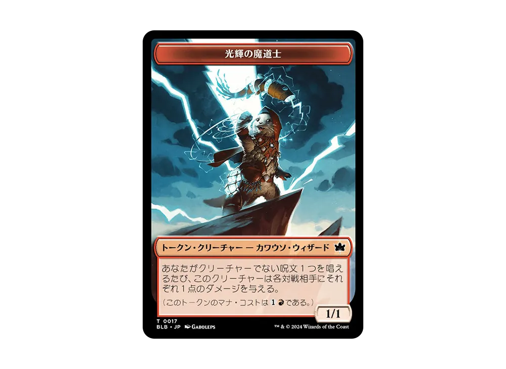 光輝の魔道士 T :Foil [BLB 0017]【日本語版】(ブルームバロウ)