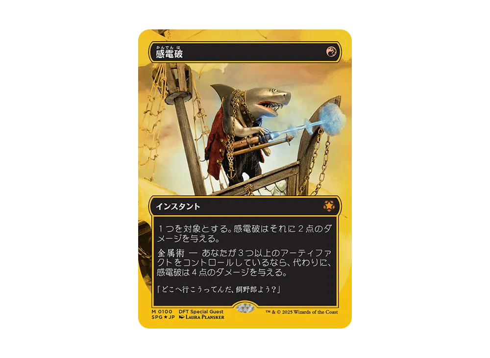 物読み M :Foil :ボーダーレス版 [SPG 0095]【日本語版】(霊気走破)の