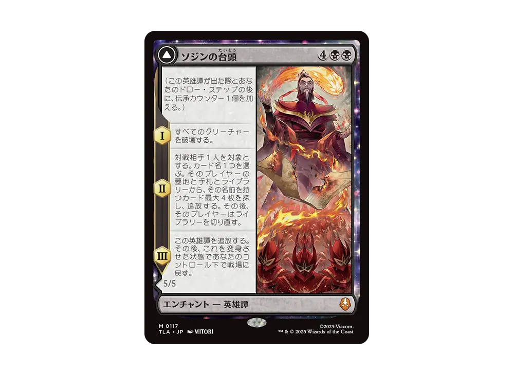 司書、ワン・シー・トン M :Foil [TLA 0078]【日本語版】(アバター