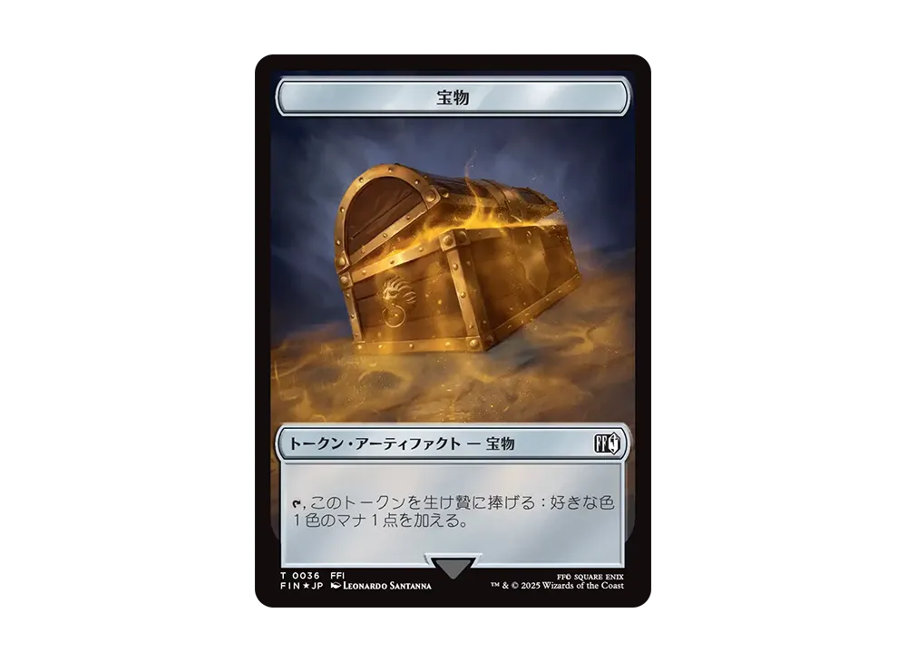 宝物:モーグリ T :Foil [FIN 0036]【日本語版】(ファイナルファンタジー)