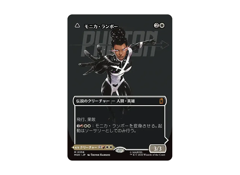 モニカ・ランボー M :フォイル :ボーダーレス版 [MSH 0356]【日本語版】(コレクター・ブースター「マーベル スーパー・ヒーローズ」)
