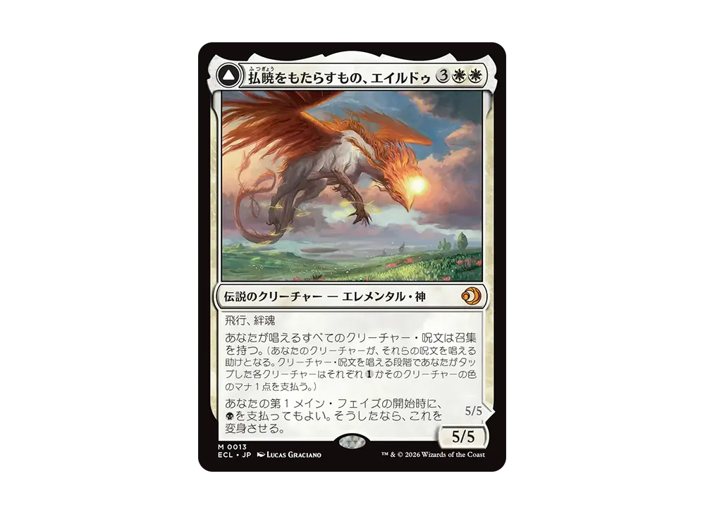 幽愁 M :フォイル [ECL 0252]【日本語版】(ローウィンの昏明)の新品