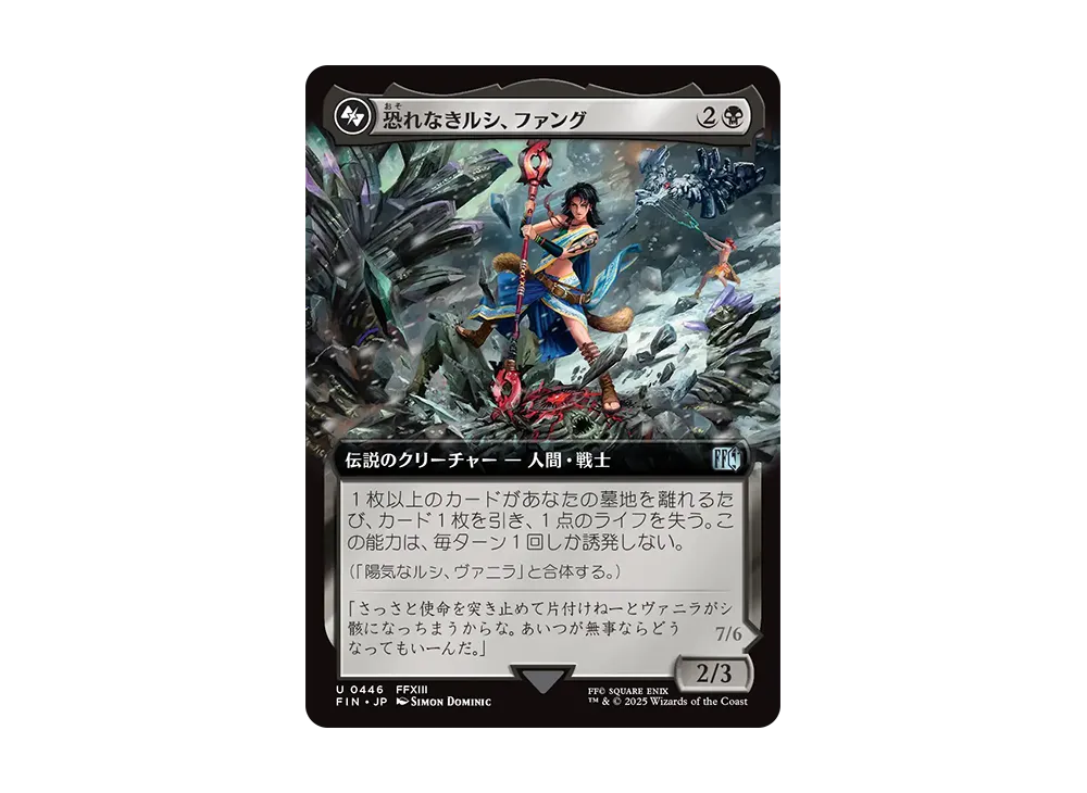 final fantasy fang mtg Lorcana - Rise of the Floodborn - 153/204 Mrs. Judson main image 0