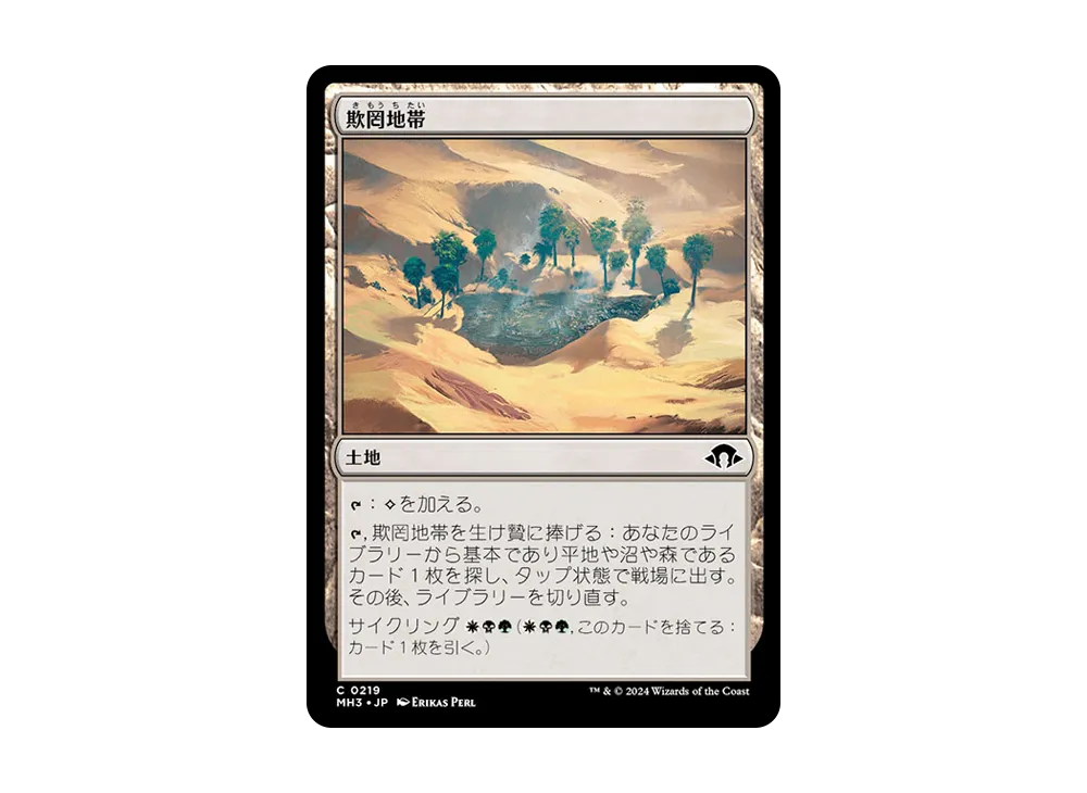 欺罔地帯 C :Foil [MH3 0219]【日本語版】(モダンホライゾン 3)