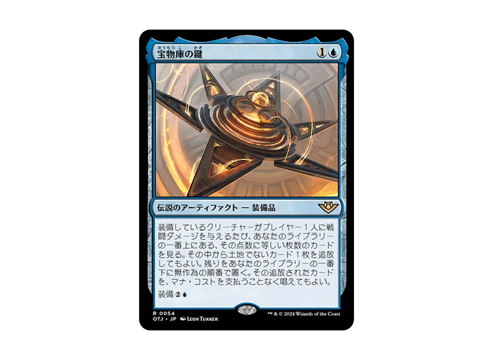 宝物庫の鍵 R :Foil [OTJ 0054]【日本語版】(サンダー・ジャンクションの無法者)