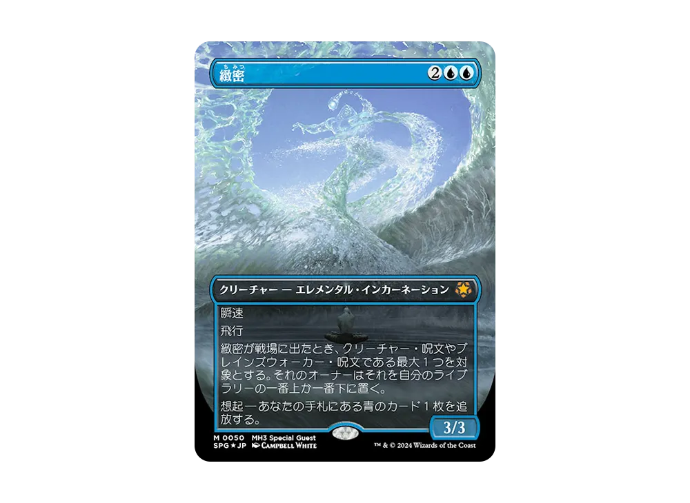 電気放出 C :Foil :旧枠版 [MH3 417]【日本語版】(モダンホライゾン 3