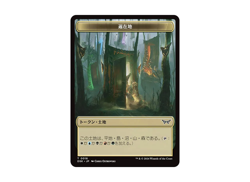 遍在地 T :Foil [DSK 0016]【日本語版】(ダスクモーン:戦慄の館)