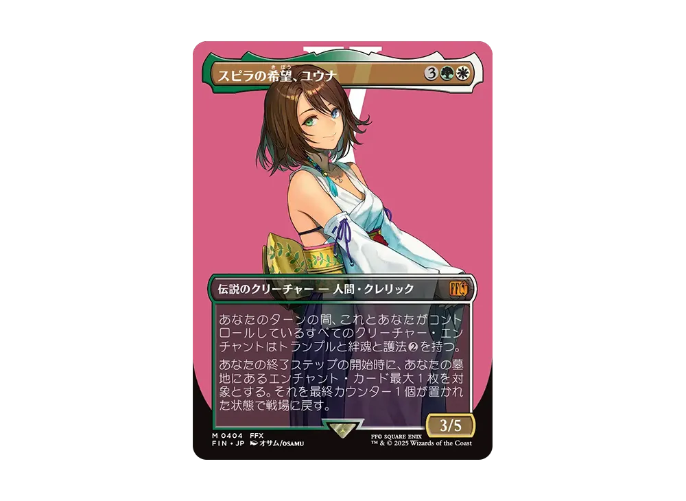 mtg final fantasy yuna hope of spira Magic: The Gathering Yuna, Hope of Spira
