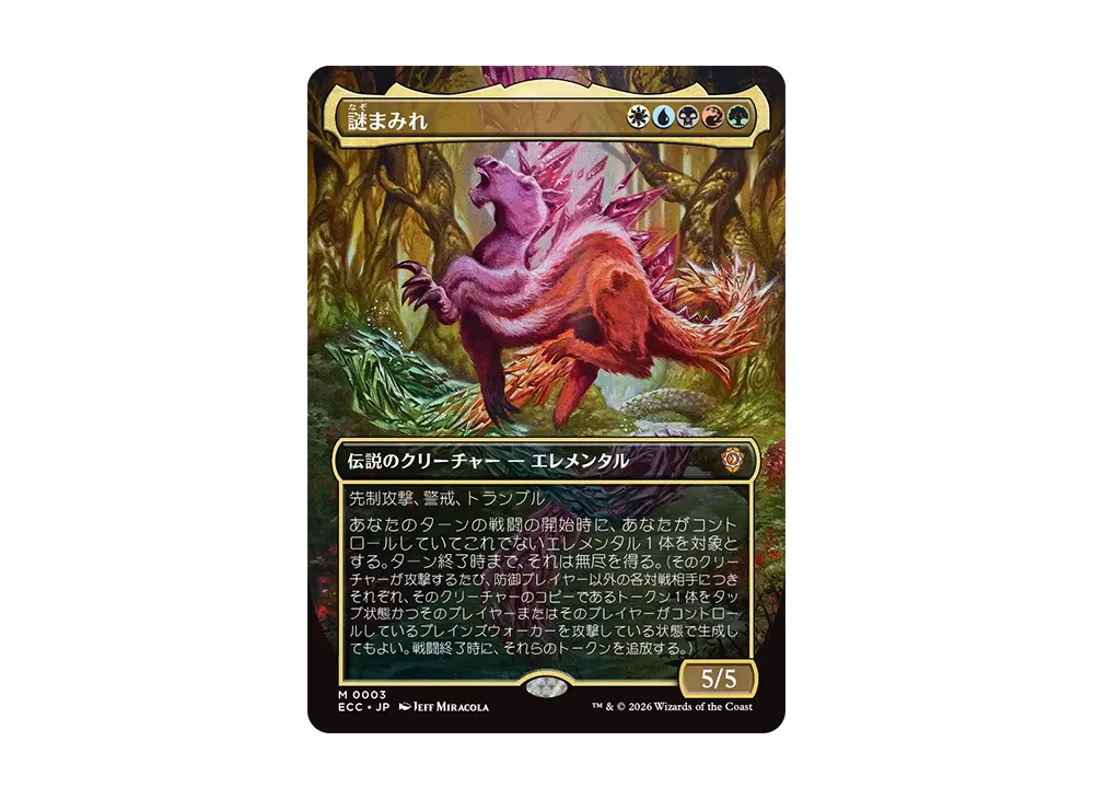 謎まみれ M :フォイル :ボーダーレス版 [ECC 0003]【日本語版】(ローウィンの昏明 エレメンタルの舞踊)