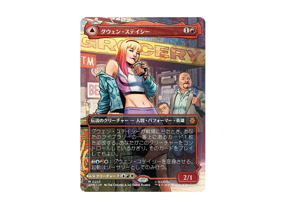 グウェン・ステイシー：ゴースト・スパイダー M :Foil :ボーダー